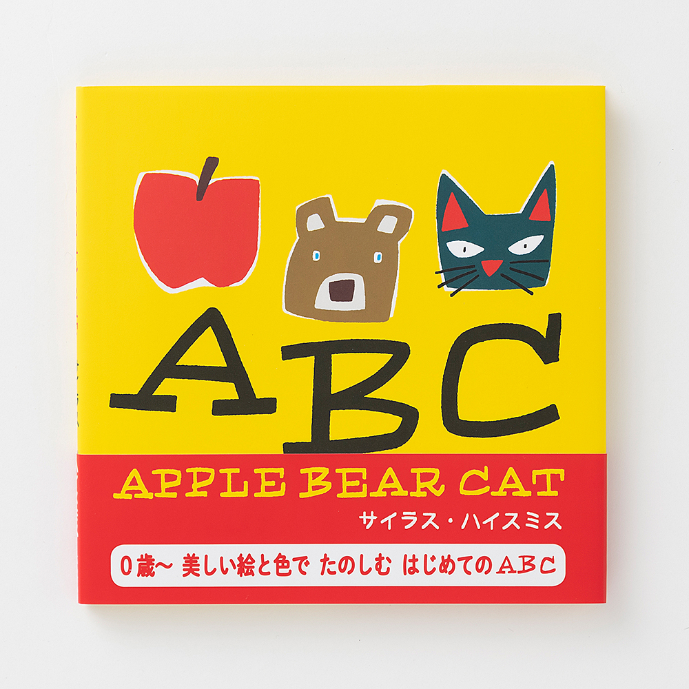 【完売】ABC UCHIWAボックス(Occupant Fonts版)※世界5セット限定発売