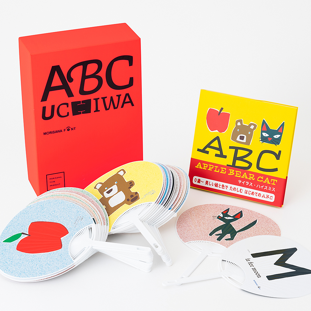 完売】ABC UCHIWAボックス(モリサワ版)※世界5セット限定発売 | グッズ